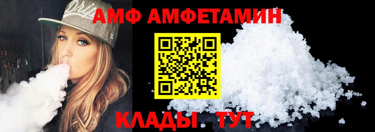 Amphetamine Розовый Губаха