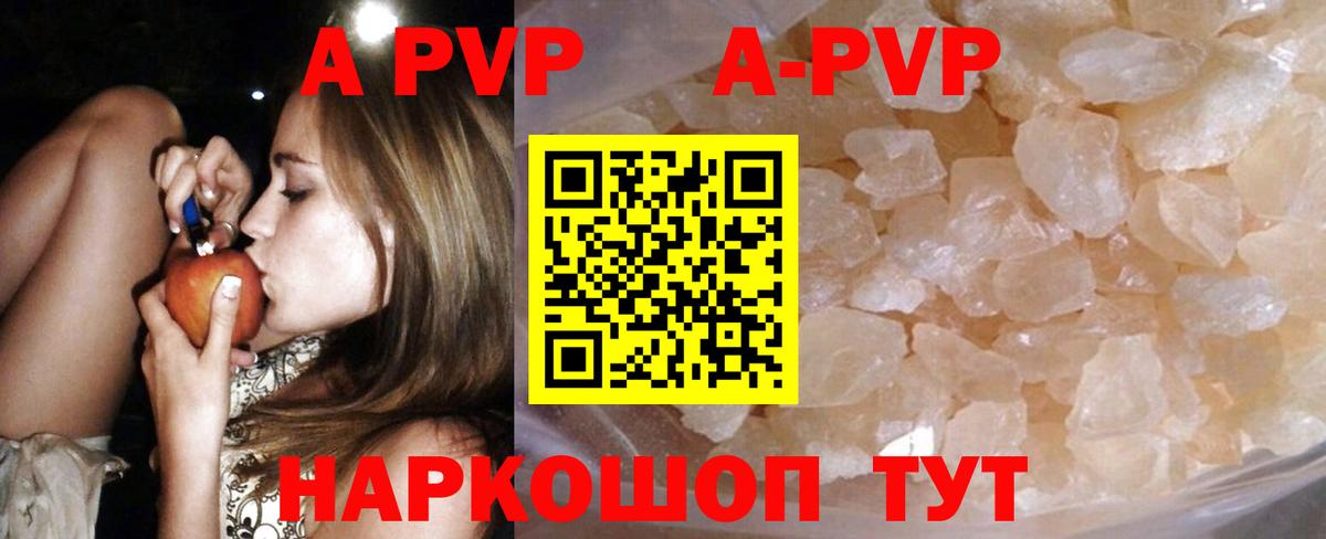 APVP крисы CK  A PVP VHQ  Alpha-PVP мука  Вход с VPN  А ПВП  Губаха 