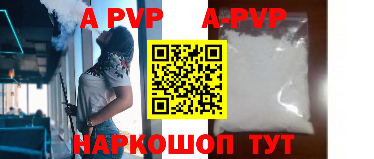 Alfa_PVP VHQ Губаха