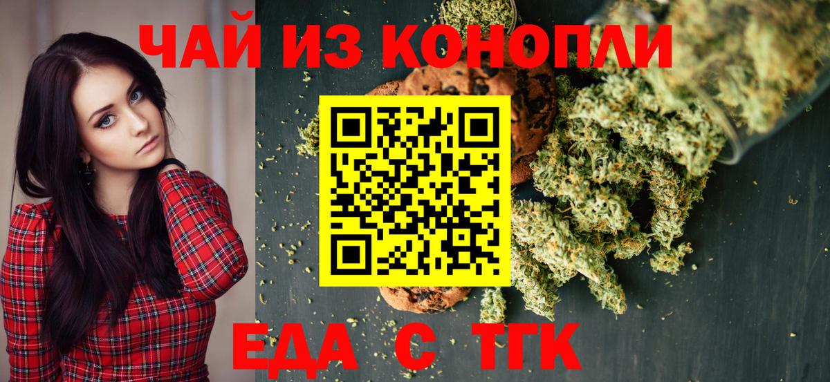 Губаха  Cannafood конопля  Вход с VPN 