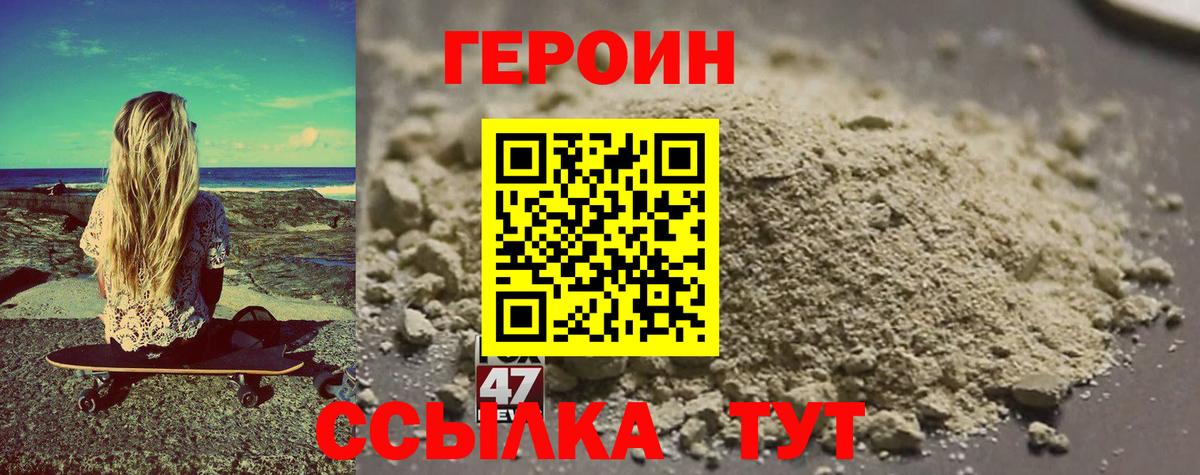 ГЕРОИН афганец Губаха