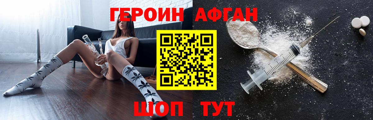 Губаха  ГЕРОИН афганец  Вход с VPN 