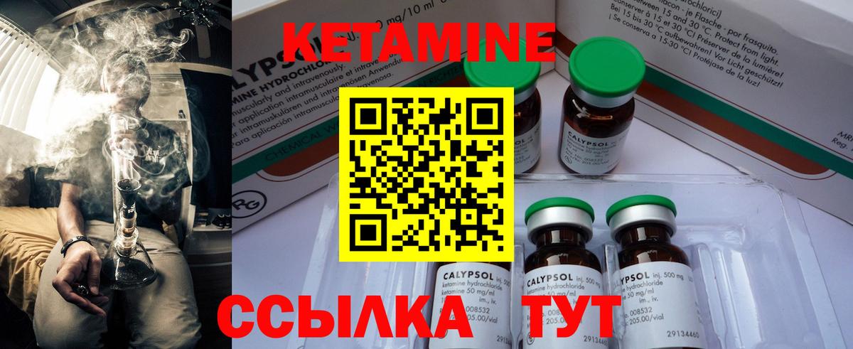 КЕТАМИН VHQ  Кетамин ketamine  Вход с VPN  Губаха 
