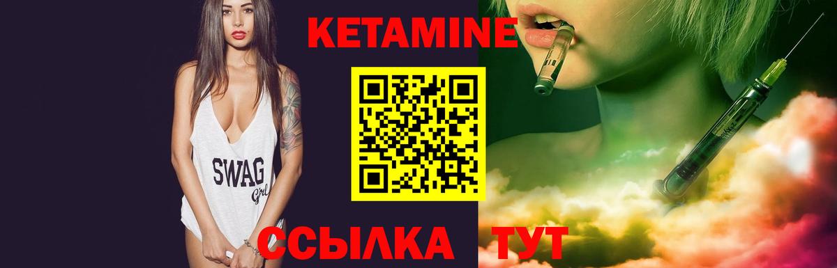 Кетамин VHQ Губаха