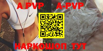 ALPHA-PVP Малоярославец