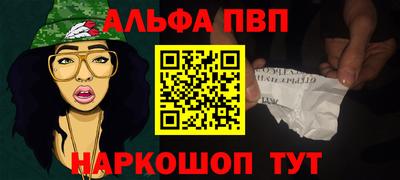 ALPHA-PVP Малоярославец