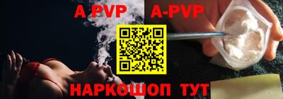ALPHA-PVP Малоярославец