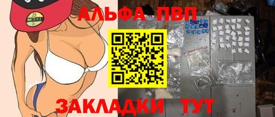 ALPHA-PVP Малоярославец