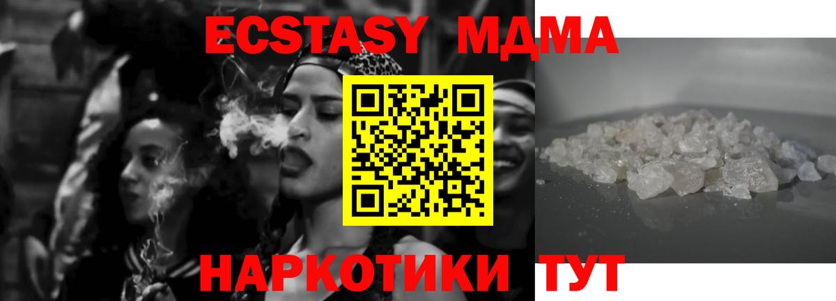 MDMA Molly  Вход с VPN  Губаха  МДМА VHQ 