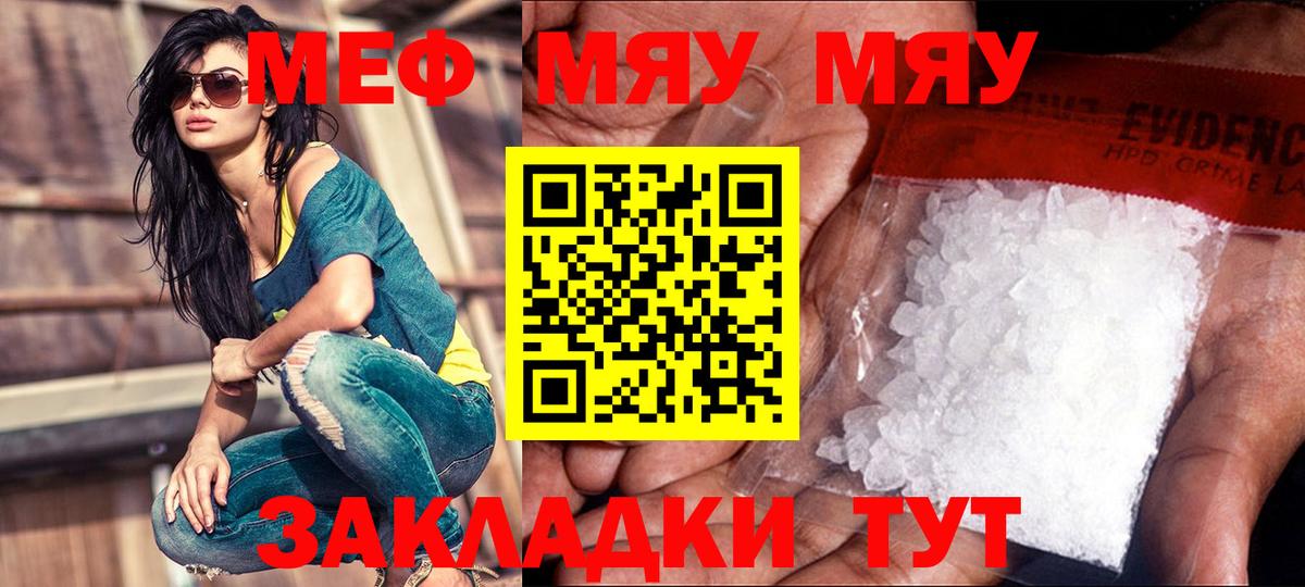 Меф кристаллы Губаха