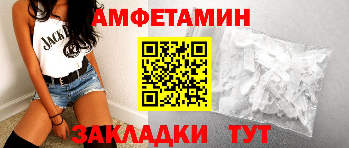 Губаха  МЕТАМФЕТАМИН мет  Первитин  МЕТАМФЕТАМИН мет  Вход с VPN 