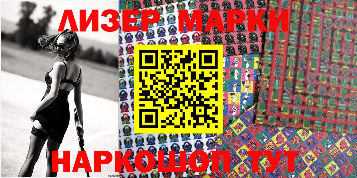 Марки NBOMe 1,8мг  Вход с VPN  Марки N-bome  Губаха 
