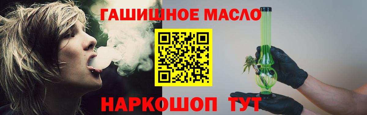 ТГК жижа  Вход с VPN  где купить наркотик  Губаха 
